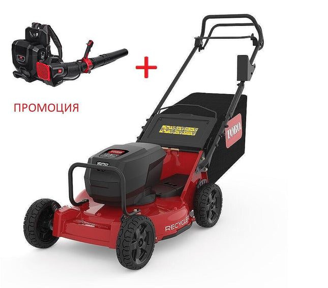 Промоционален пакет TORO косачка HEAVY DUTY Proline 53 22276+ две батерии 10Ah / 60V и зарядно + Акумулаторна духалка за листа TORO 66200